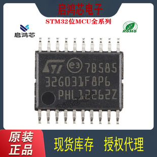 STM32G031F8P6 TSSOP20 32λ΢ICоƬARMƬCMCUԪ