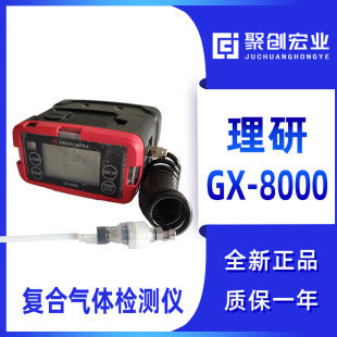 ձRiken keiki GX-8000һwzyx Üyx