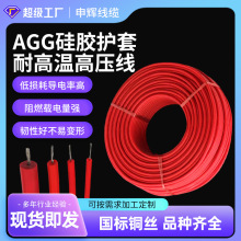 AGG硅膠高壓線5/10/15/30KV耐高溫線1/2.5平方直流軟硅橡膠點火線