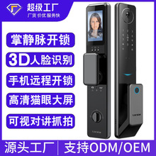 定制掌靜脈智能鎖3d人臉識別指紋密碼鎖入戶門防盜門指紋智能門鎖