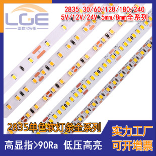 2835ܛl120240DC12VDC24VbԵ͉LED