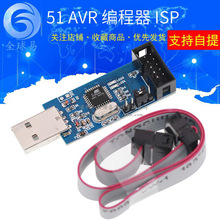 51 AVR 編程器 ISP USBASP下載器 USBISP 下載線帶自恢復過流保護