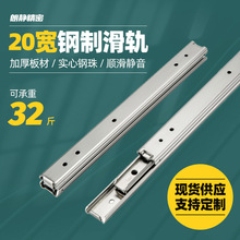 20寬IDA63滑軌輕載型20系列三節式線性滑軌雙層鋼制滾珠導軌
