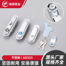 AB303配電箱門鎖 基業箱彈跳鎖AB303鋅合金帶掛平面鎖合金工業櫃