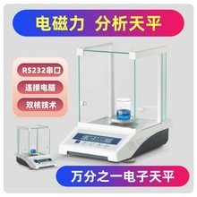 幸運萬分之一電子分析天平0.0001g稱0.1mg電子秤千分之一0.001g克