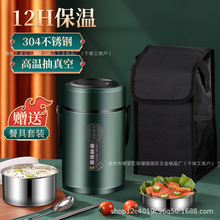 不銹鋼保溫飯盒桶便攜家用上班族學生多層密封提鍋保溫便當盒供應
