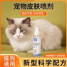 寵物貓癬狗癬皮膚真菌外用噴霧100ml真菌蟎蟲黑下巴噴劑廠家