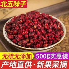 正品中葯材長白山遼五味子東北五味子茶精選頭茬油籽批發量大從優