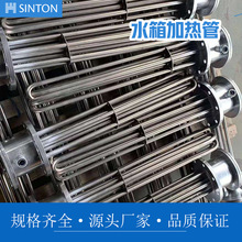 供應水箱電加熱管加熱器 法蘭集束式電熱管 侵入式電加熱器