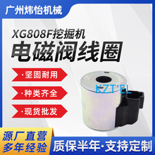 XG808F挖掘機電磁閥線圈16mm 50mm 12V 24V XG815F XG822F批發