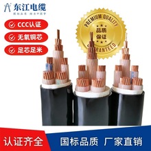 國標低煙無鹵阻燃耐火WDZB-YJY0.6/1KV3*240+1*120銅芯電纜線廠家