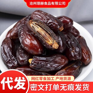代發椰棗黑耶棗伊朗特產果干批發 阿聯酋特產蜜棗沙漠棗子黑椰棗