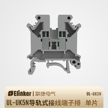 上海聯捷電氣軌道式UK5N 接線端子3004362  4平方線經 通用端子