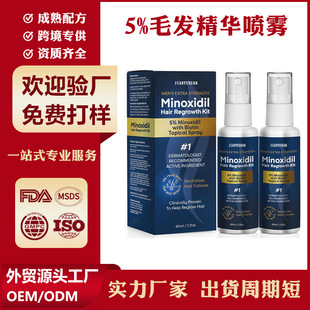 羳5% minoxidil biotin^lAҺFQӢNƶOEM