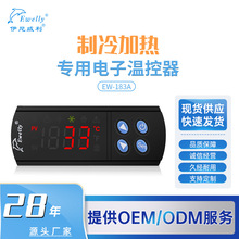 伊尼威利EW-183A制冷加熱智能控制器