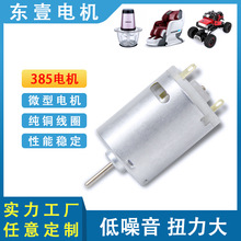 385折疊洗衣機洗襪機直流減速微型電機電動窗簾電吹風12V小型馬達