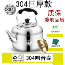 加厚特厚煮水壺包郵電磁爐通用鳴笛鳴音煤氣爐不銹鋼水壺大容量燒
