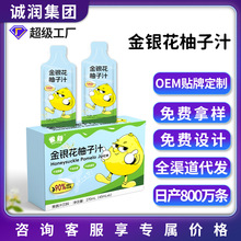 雀蜂金銀花柚子汁 濃縮果汁飲品 金銀花柚子汁無添加盒裝批發