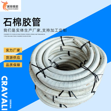 防靜電高壓夾布橡膠管定制防火石棉夾布軟管水冷電纜膠管專用