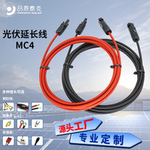 太陽能光伏電纜線束帶MC4雙頭連接器光伏延長線1000V DC-DC