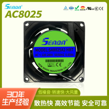 8025 8cm厘米高效能長壽命交流散熱風扇110V220V排風機干風機