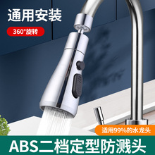 廚房洗菜盆一鍵止水廚房龍頭萬向頭水龍頭防濺神器萬向延伸器通用