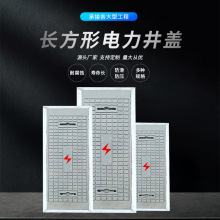 廠家直銷水泥井蓋鋼纖維蓋板水溝混凝土配電房強弱電力化糞池井蓋