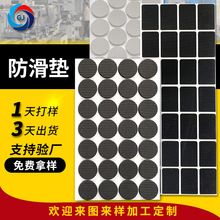 廠家桌椅腳墊 加厚網格膠墊家具硅膠eva泡棉墊片 靜音耐磨防滑墊