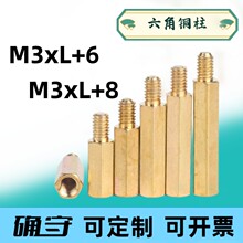M3內螺紋單通六角銅柱 手擰螺絲六角陰陽隔離柱支撐間隔 柱PCB螺