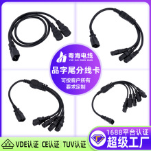 品字公分線卡一托二品字尾C14分三C13電源線一拖四一分五延長分線