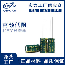 35v100uf 35v綠金 高頻低阻開關電源鋁電解電容6x7 6x11mm