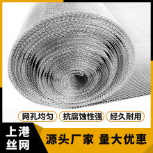 廠家供應過濾網不銹鋼絲網篩網過濾定制304不銹鋼絲編織網