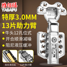 牛頭款3.0特厚櫥櫃門彈簧合頁 不銹鋼緩沖阻尼液壓門鉸家裝鉸鏈