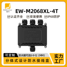 廠家黑色塑料防水盒可開孔四通電源端子盒戶外燈具電線防水接線盒