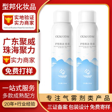 臉部護膚精油噴霧  水油同補保濕滋潤精華以油養膚補水噴霧工廠