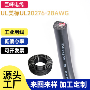 UL UL20276 28AWG 2-50о  оo| |