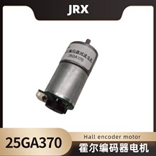 景睿星25GA370電動機霍爾編碼器電機帶控制齒輪箱微型馬達