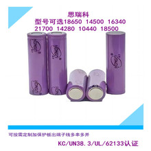 弘力18650鋰電池 3.7V電池 1200mAh強光手電風扇音響路燈鋰電池