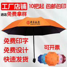 晴雨傘定制遮陽傘禮品廣告傘定制雨傘可印logo圖案傘柄刻字太陽傘