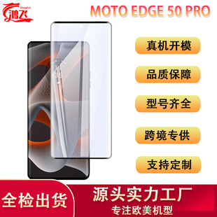 mMoto Edge 50 Pro֙CoĤᏝĦ_䓻Ĥ