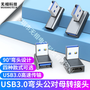 90°^USB3.0ĸD^PӛDQݔչtype-c