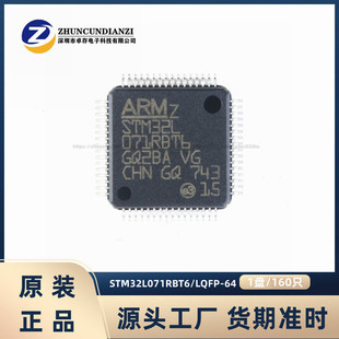 STM32L071RBT6 LQFP-64 ARM Cortex-M0+ 32λ΢ ƬC