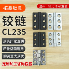 CL235鉸鏈配電箱櫃門鉸鏈鋅合金六孔鉸鏈80*65鉸鏈CL233-1跨境