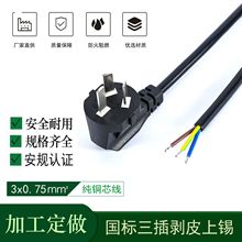 國標三插品字尾家用電器電源線電腦主機電飯煲插頭線筆記本電源線