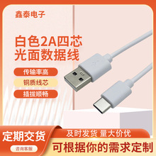 PVC2A手機數據線usb快充適用安卓Micro數據線1米充電線廠家批發