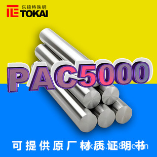 F؛PAC5000ģ䓈A ձͬPAC5000ϰ