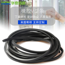 廠家直銷卡槽U型包邊條包角V型橡膠密封條配電箱櫃防划玻璃橡膠條