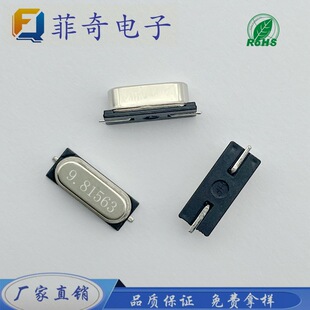 SֱHC-49SMD 9.81563MȫNƬ߾ȟoԴC