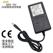鉛酸電池充電器15V2A