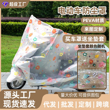 電動車罩防雨防塵通用擋雨電動車防雨罩 電瓶車套電動車車衣